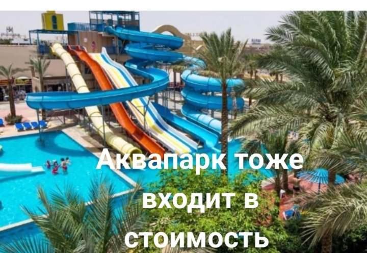 Mirage Bay Resort & Aqua Park Apartment Hurghada Exteriér fotografie